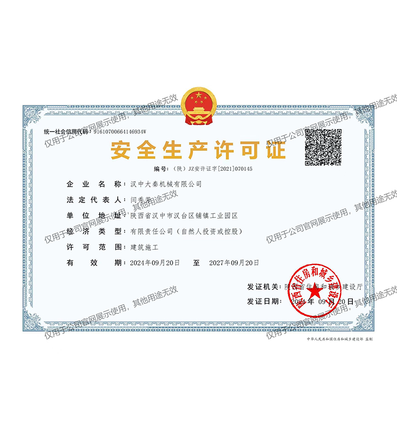 <b>��ȫ���a(ch��n)�S���C</b>